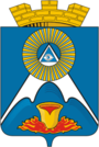 Герб города Кушва